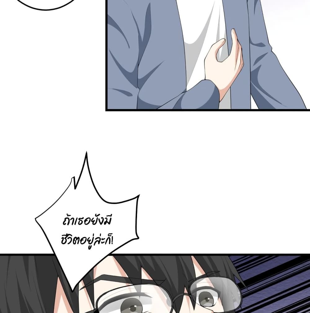 My Devil Sister page 10