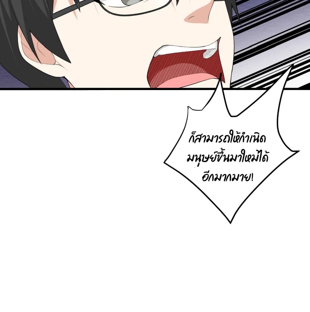 My Devil Sister page 11