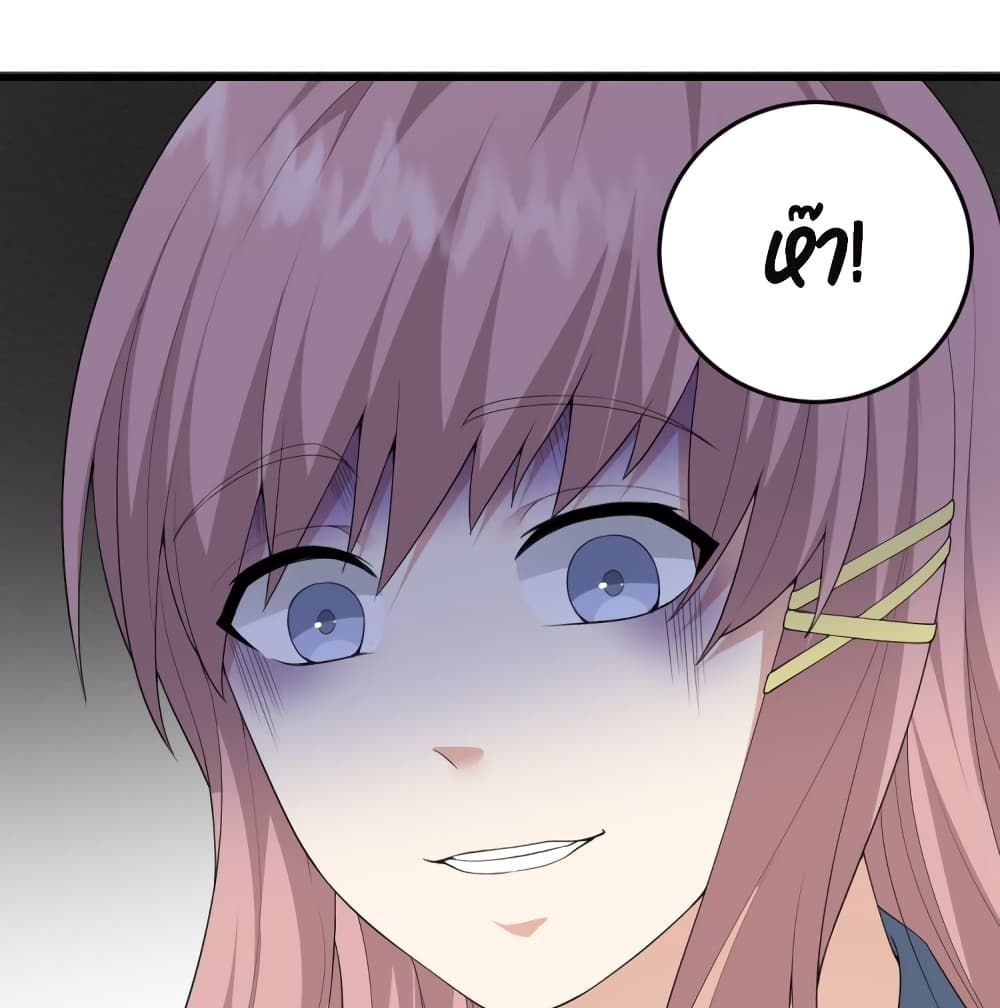 My Devil Sister page 12