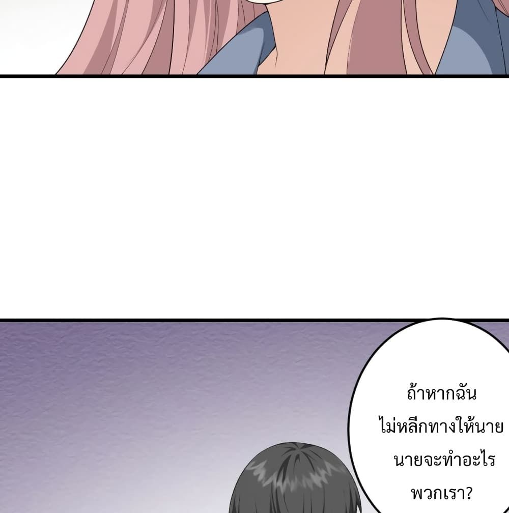 My Devil Sister page 13