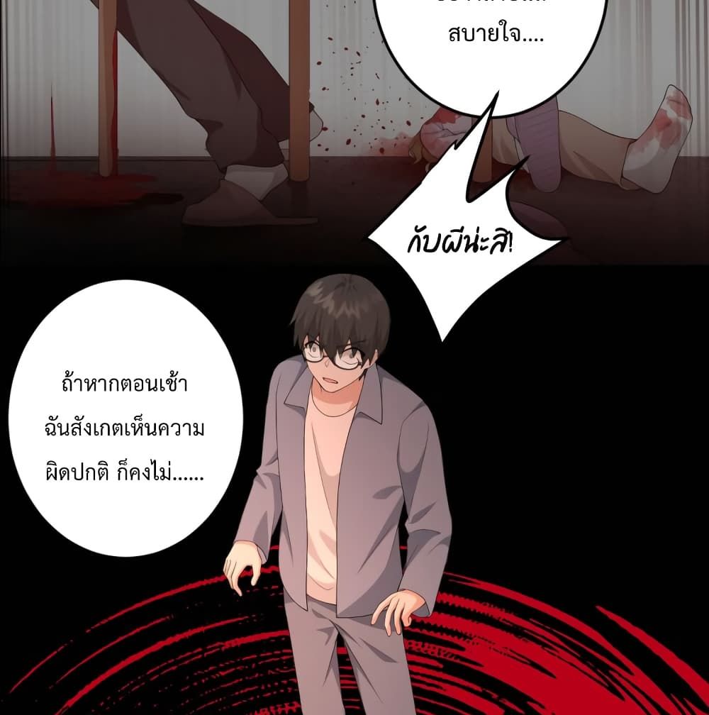 My Devil Sister page 18