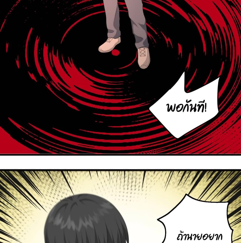 My Devil Sister page 19