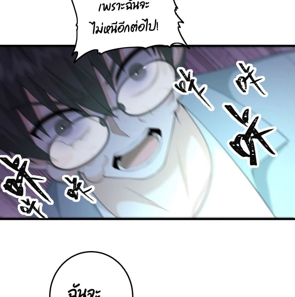My Devil Sister page 21