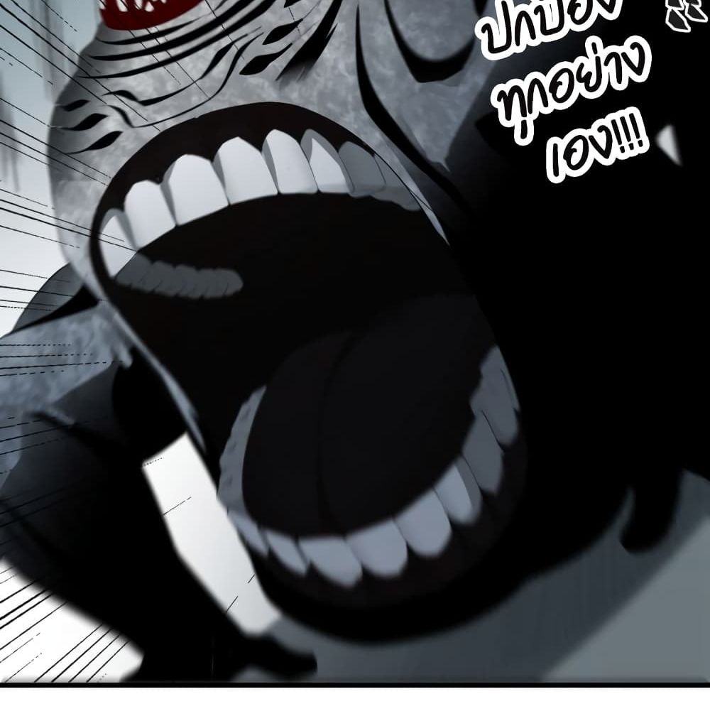 My Devil Sister page 23