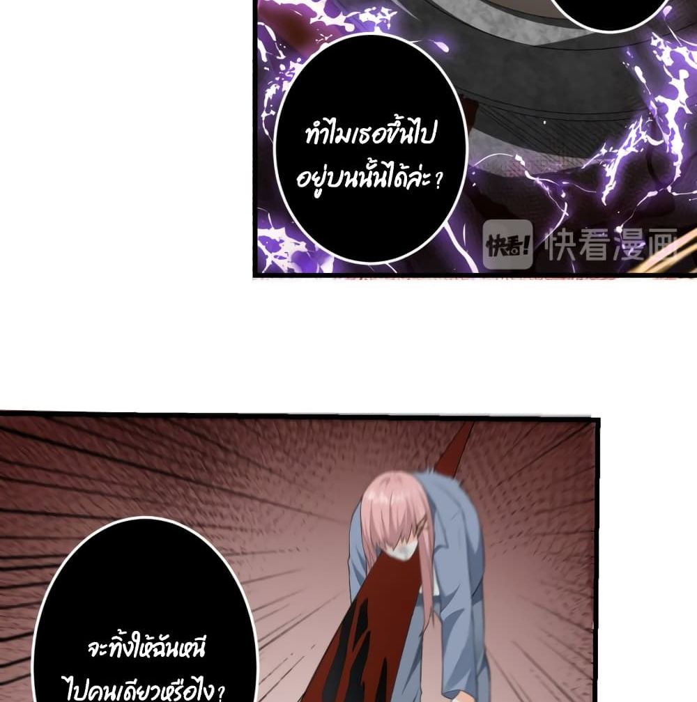 My Devil Sister page 25