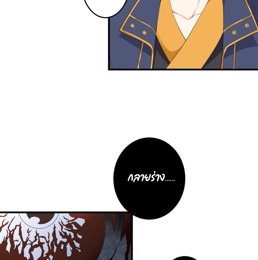 My Devil Sister page 28