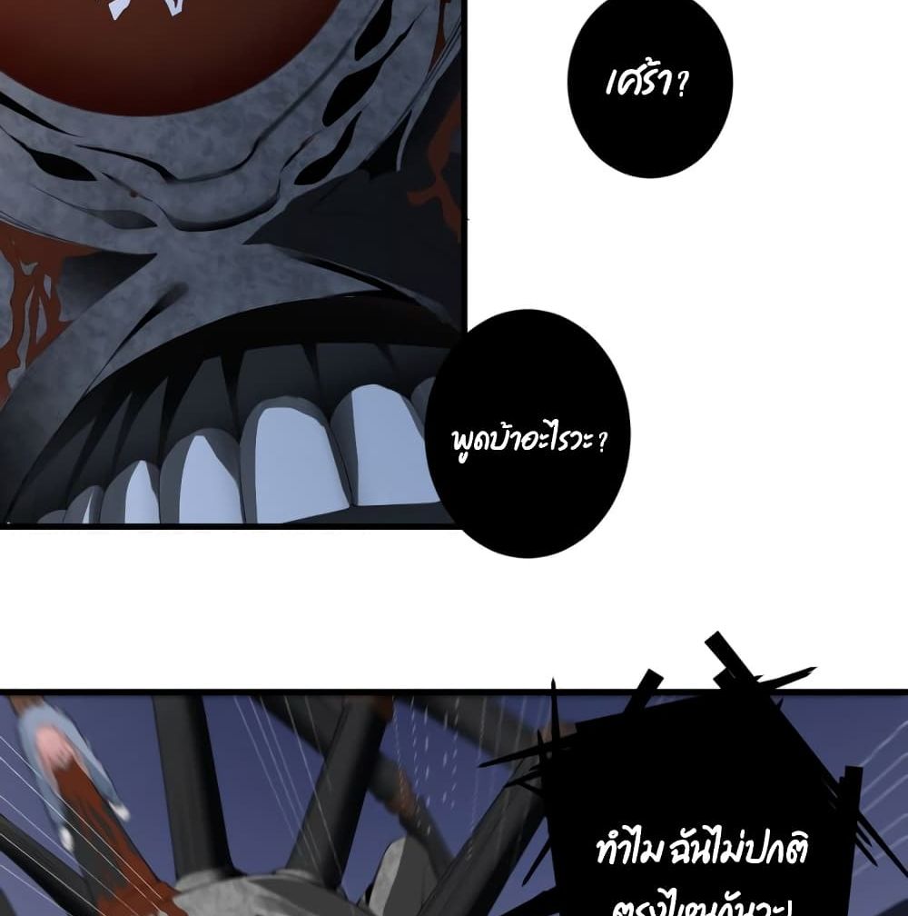 My Devil Sister page 29