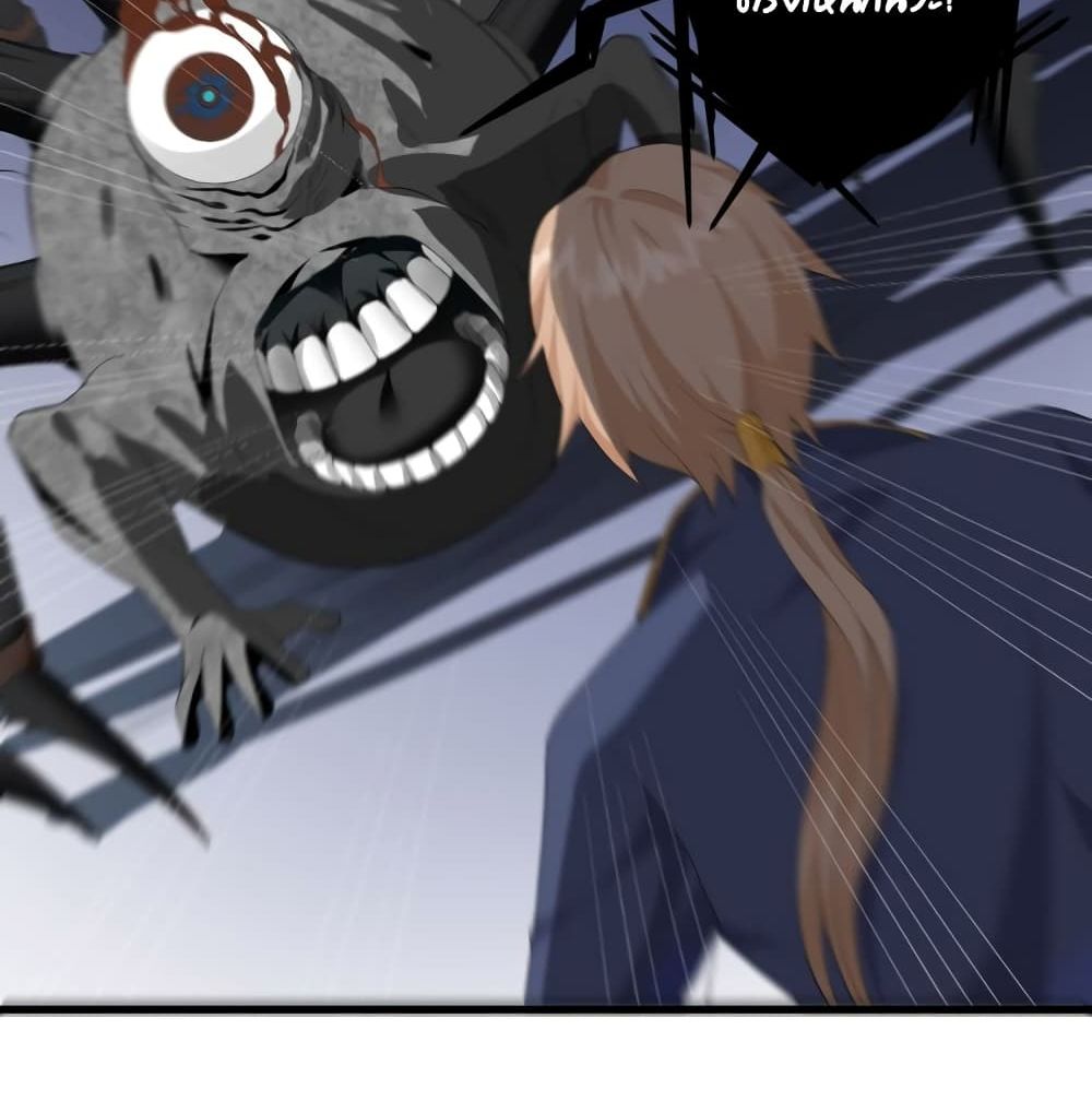 My Devil Sister page 30