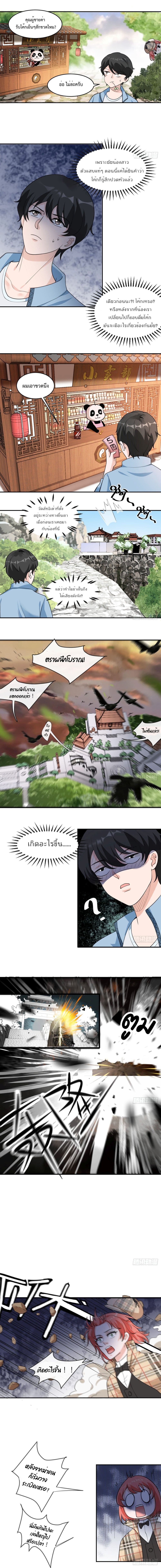 My Devil Sister page 4
