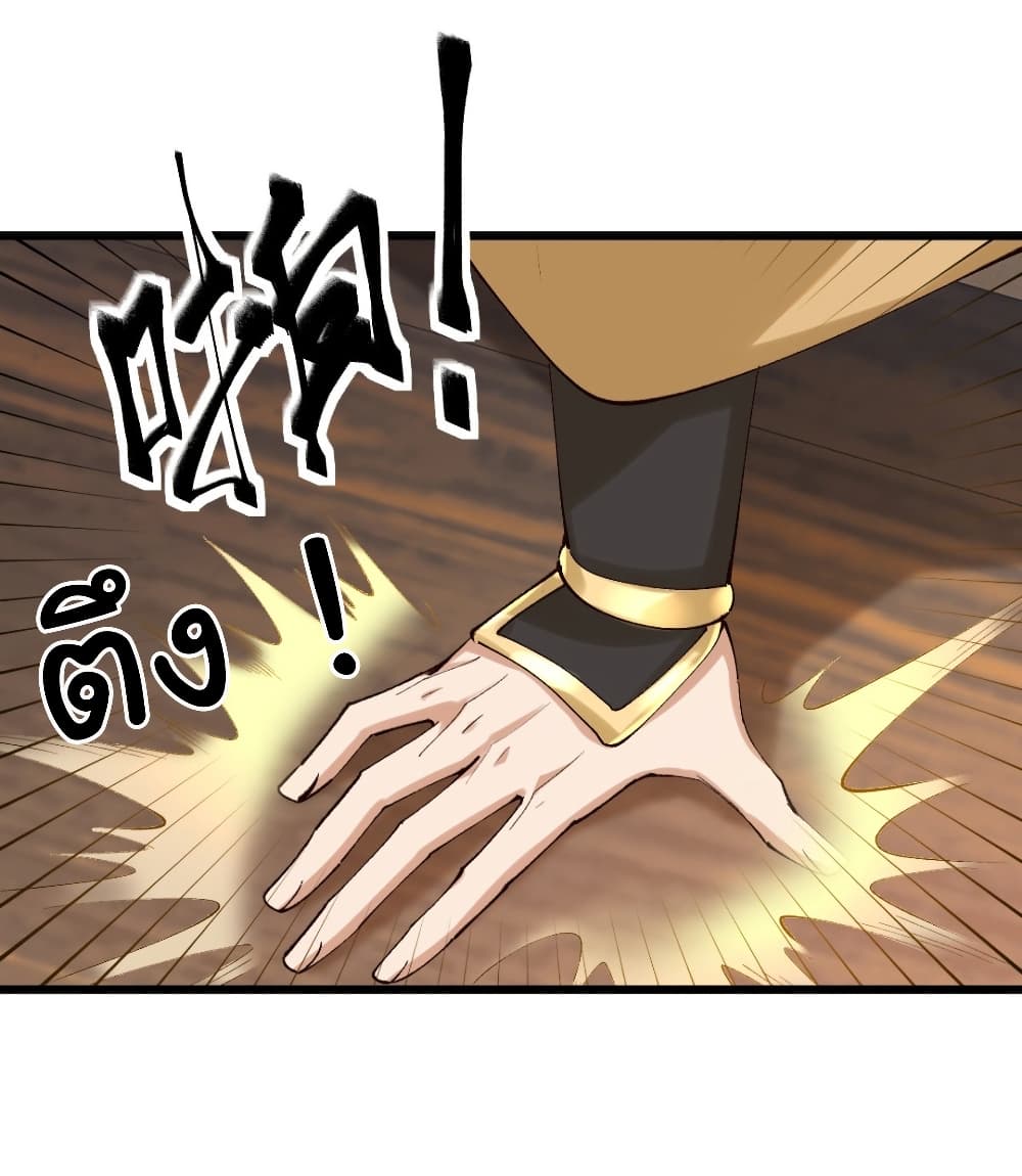 My Disciple Is Super God page 2