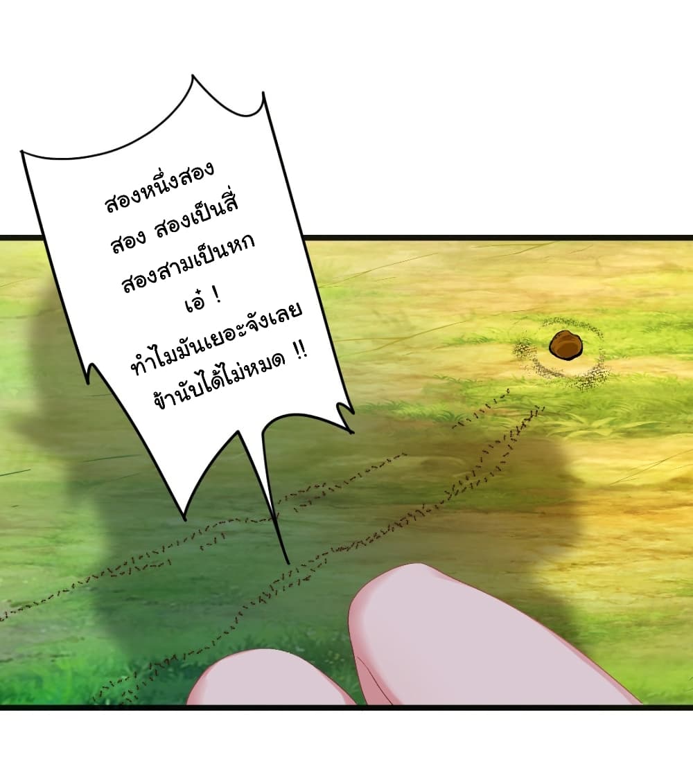 My Disciple Is Super God page 10