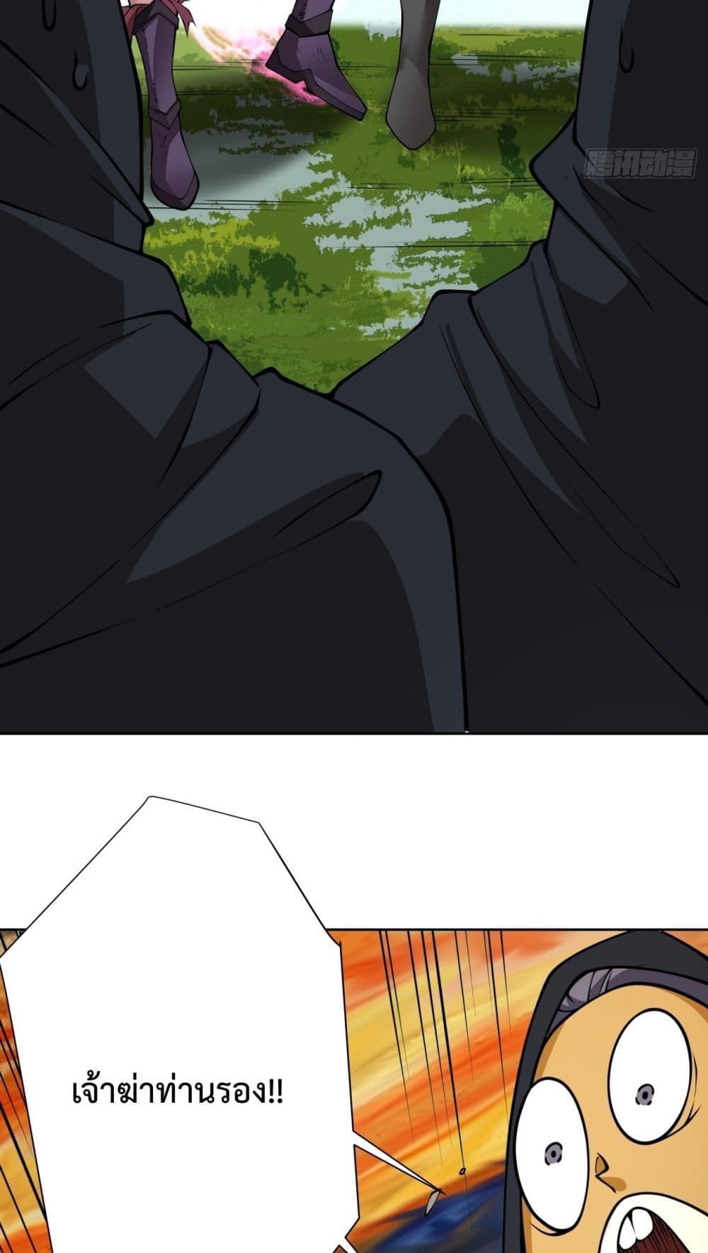 My Disciples Are All Villains page 8
