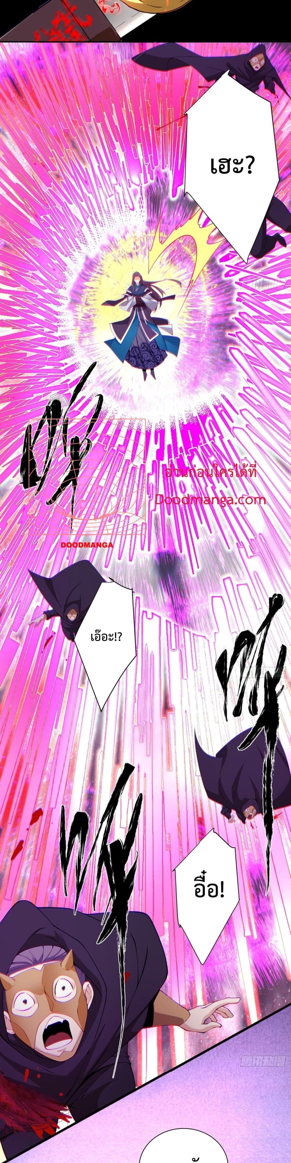 My Disciples Are All Villains page 5