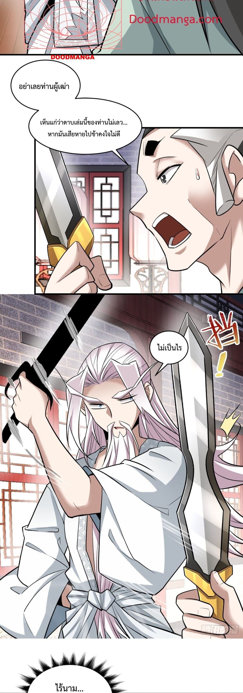 My Disciples Are All Villains page 9