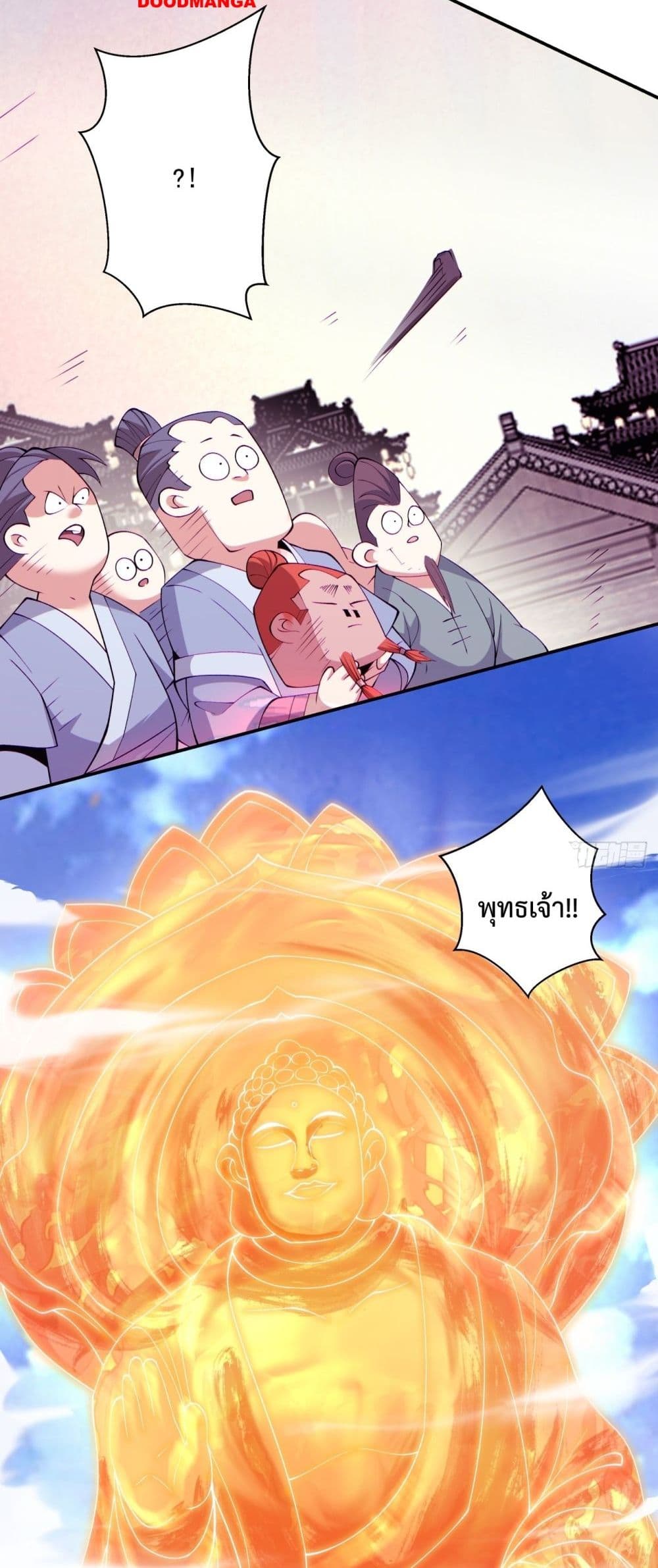My Disciples Are All Villains page 8