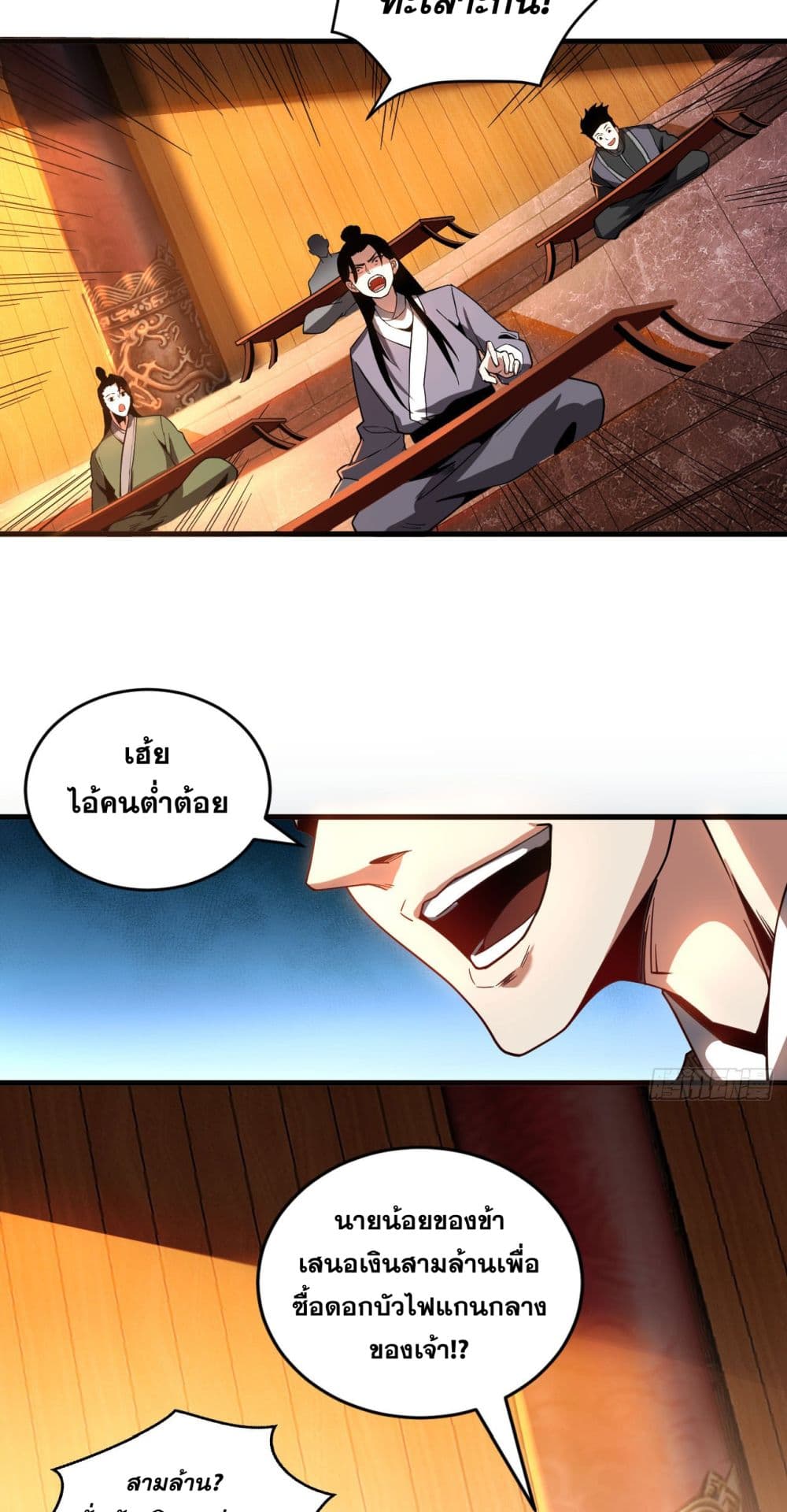My Disciples Cultivate, While I Slack Off! page 8