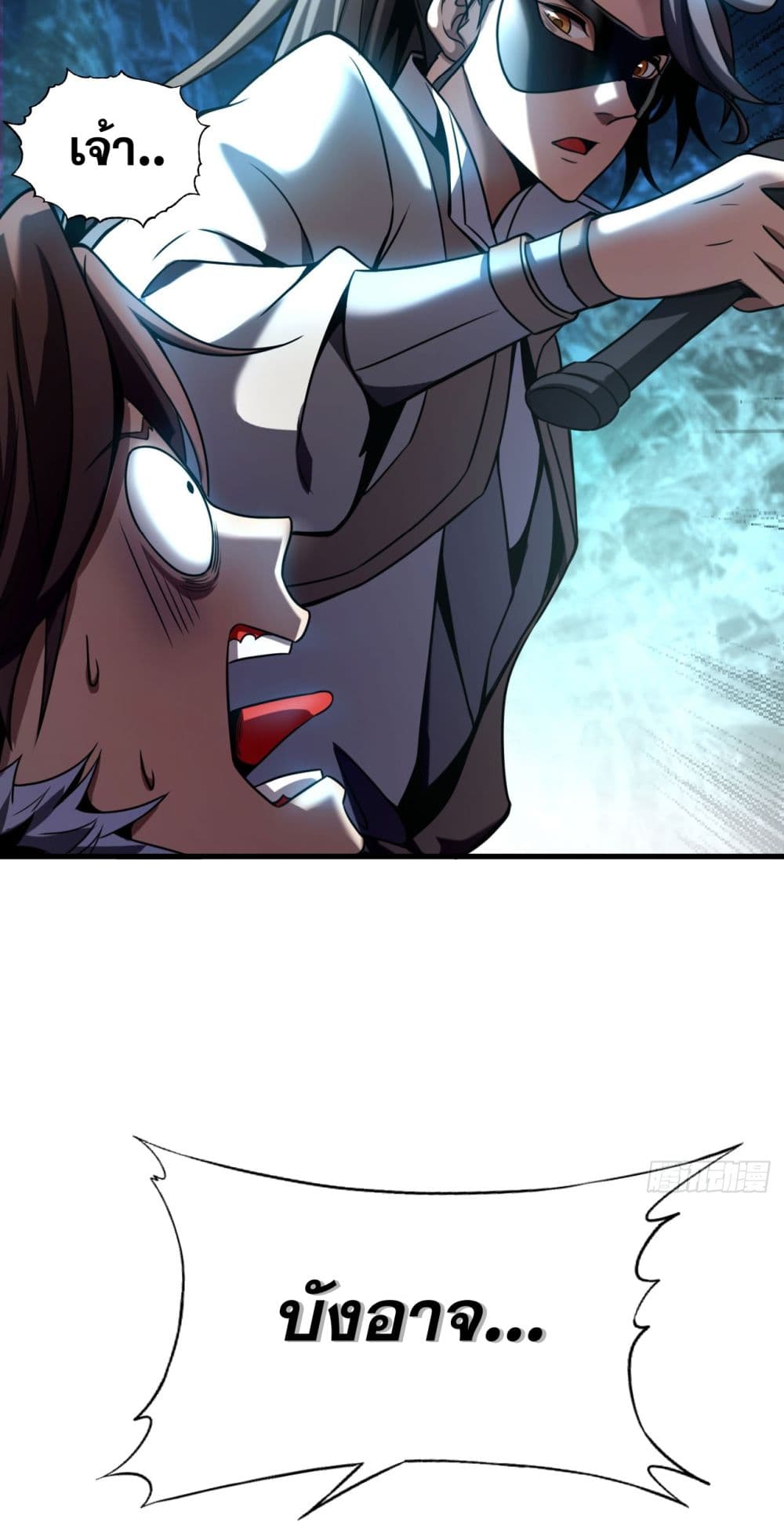 My Disciples Cultivate, While I Slack Off! page 9