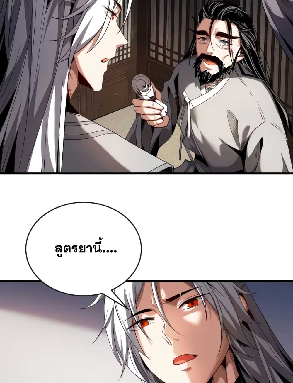 My Disciples Cultivate, While I Slack Off! page 7