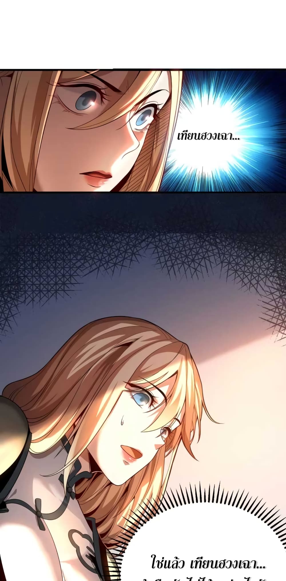 My Disciples Cultivate, While I Slack Off! page 10