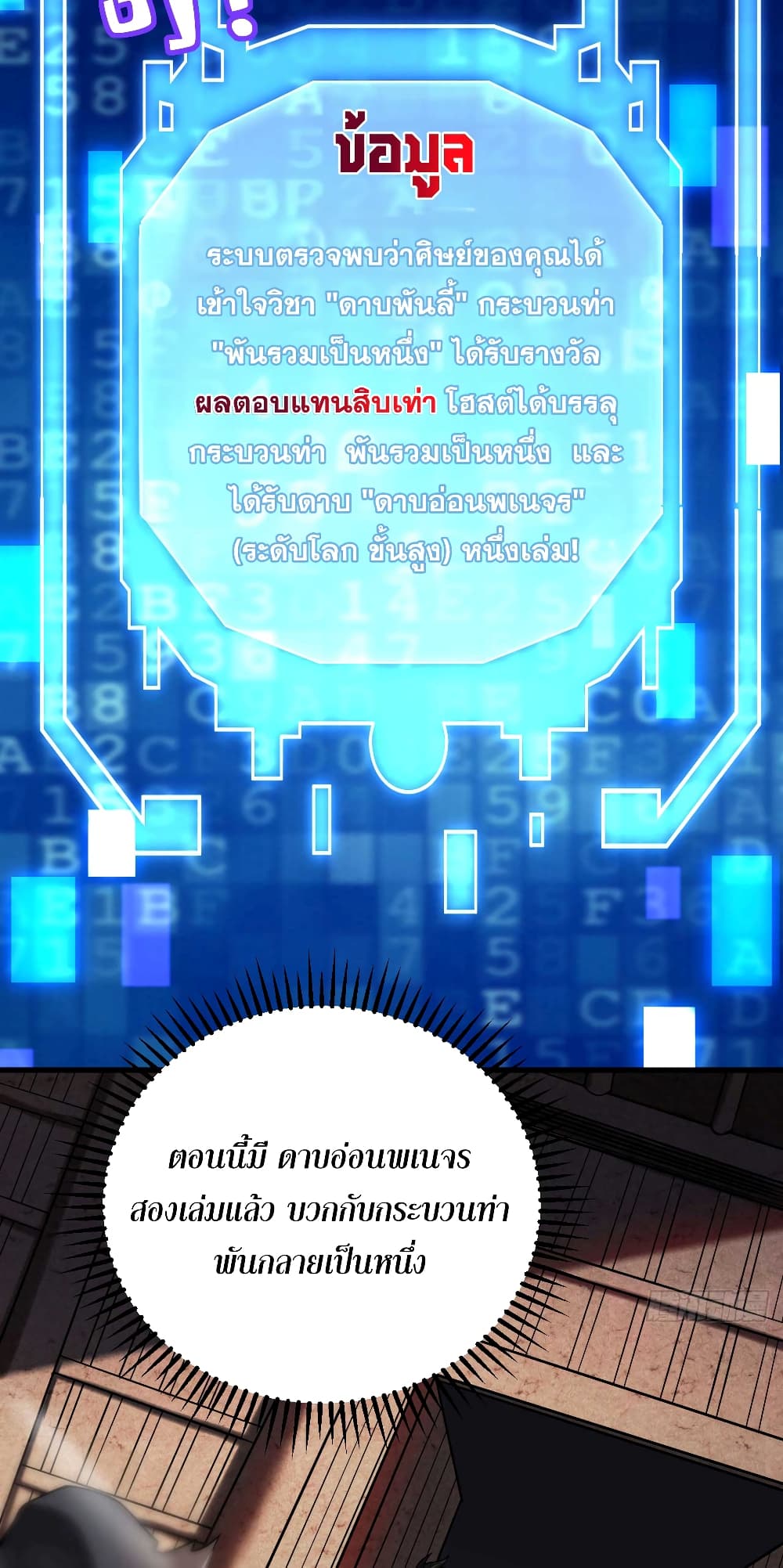My Disciples Cultivate, While I Slack Off! page 4
