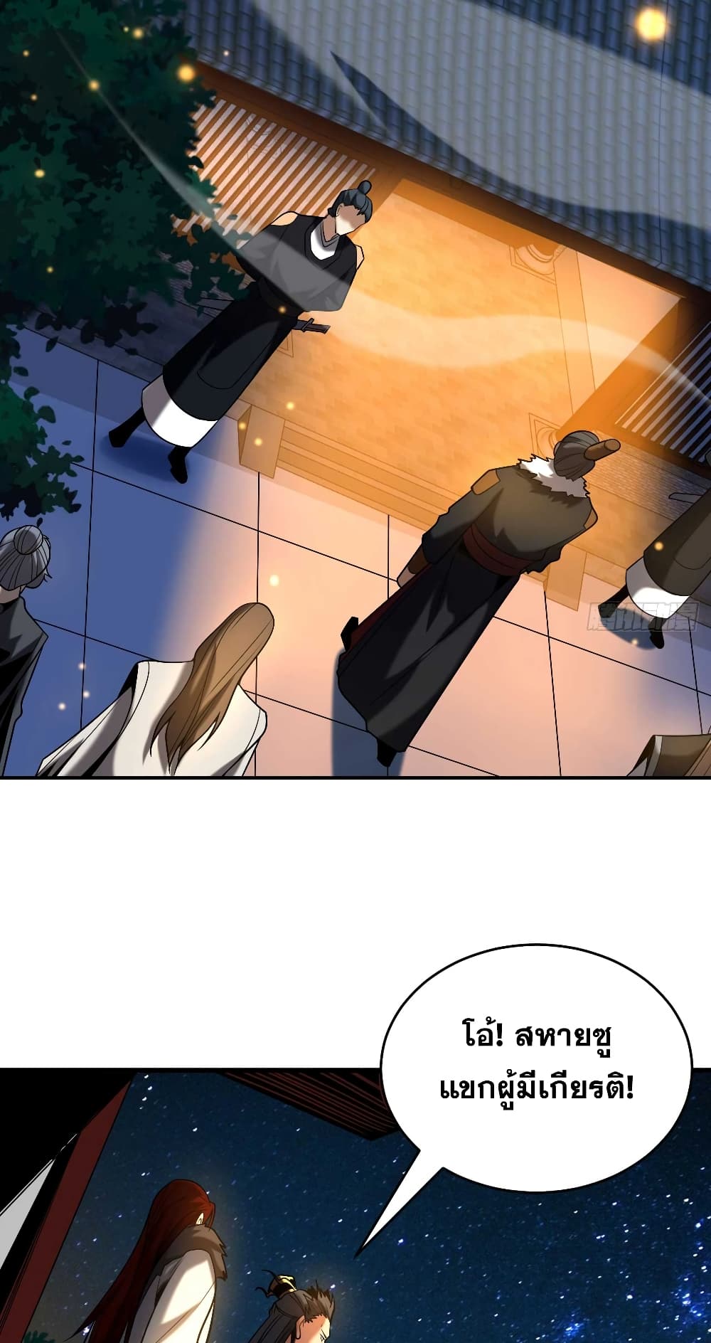 My Disciples Cultivate, While I Slack Off! page 4