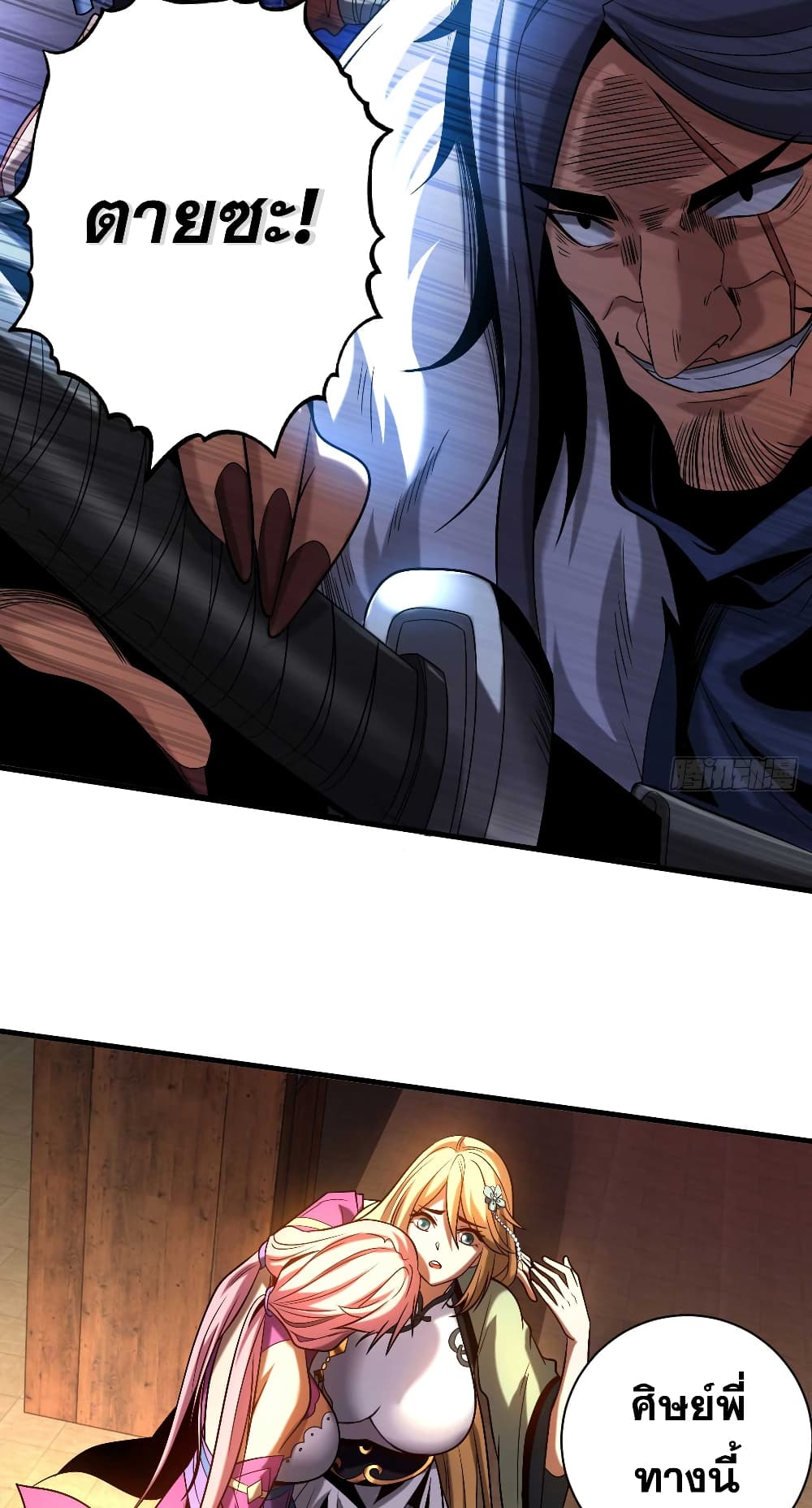 My Disciples Cultivate, While I Slack Off! page 4