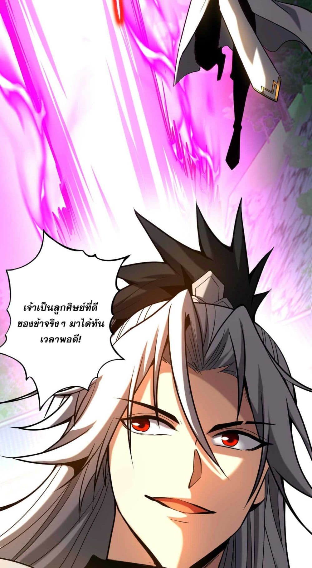 My Disciples Cultivate, While I Slack Off! page 6