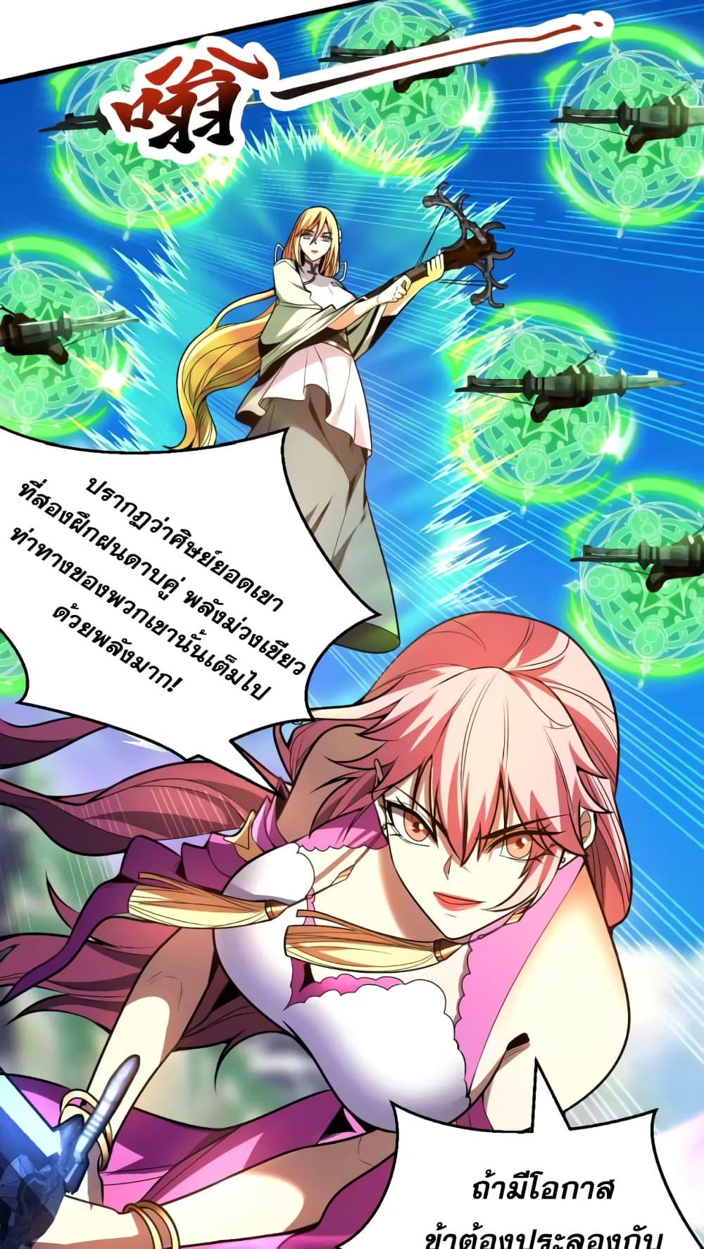 My Disciples Cultivate, While I Slack Off! page 8