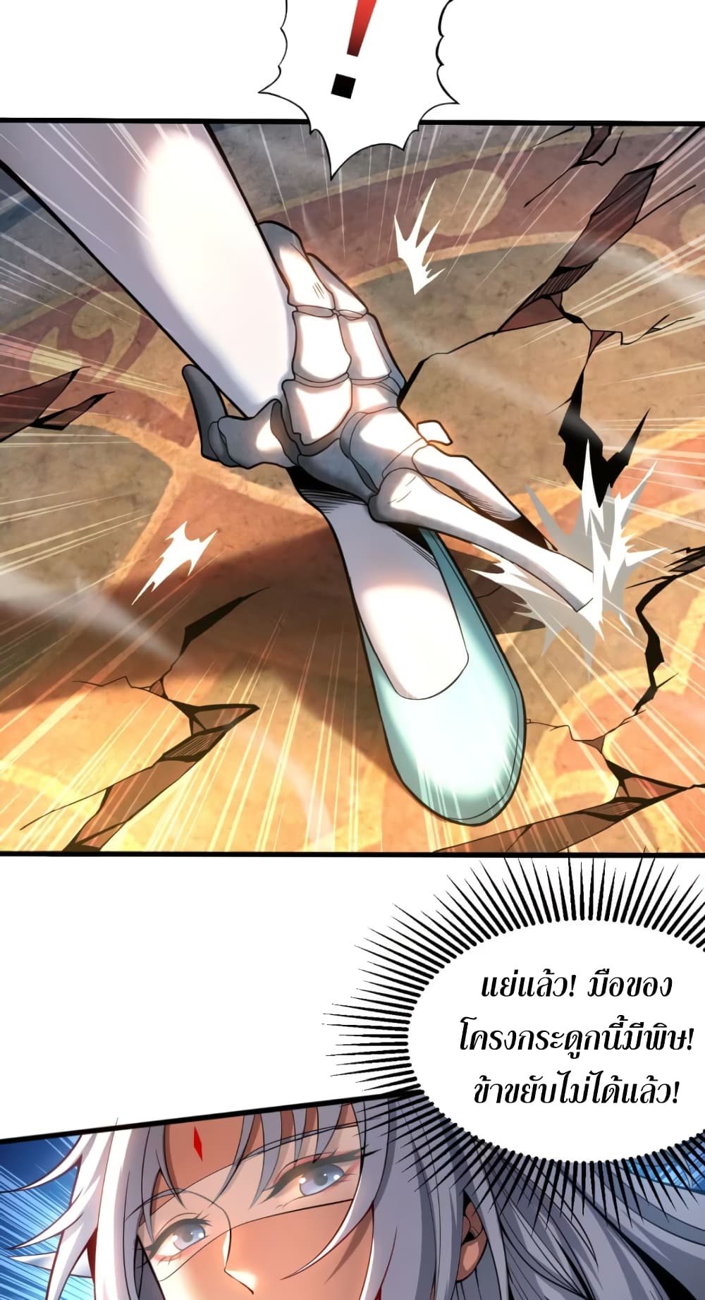 My Disciples Cultivate, While I Slack Off! page 10