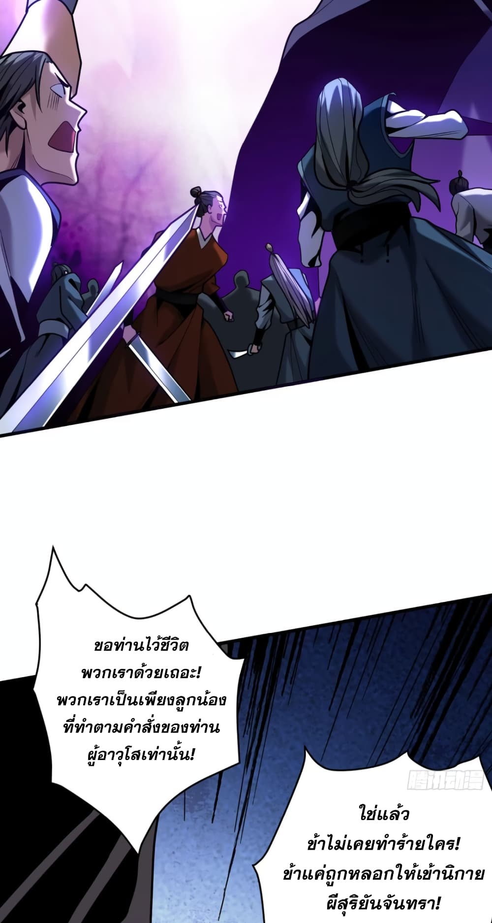 My Disciples Cultivate, While I Slack Off! page 5