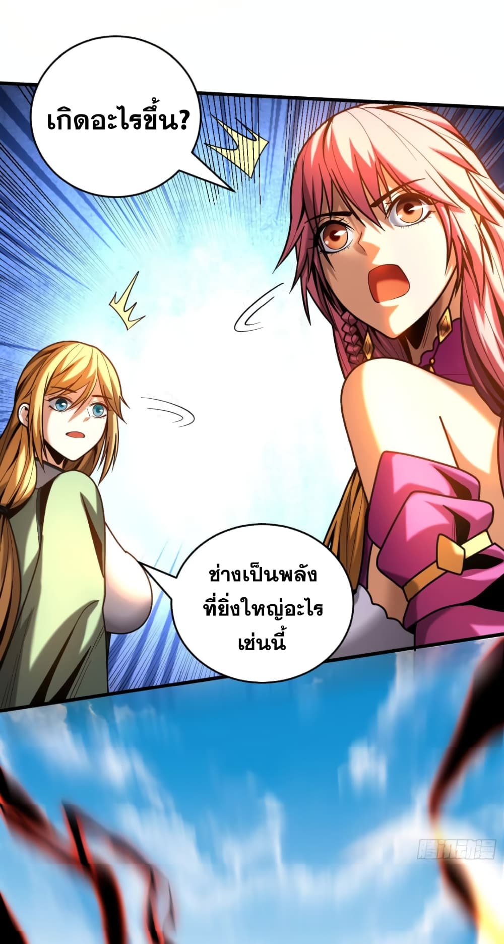 My Disciples Cultivate, While I Slack Off! page 10