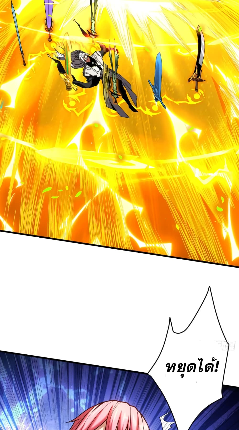 My Disciples Cultivate, While I Slack Off! page 4