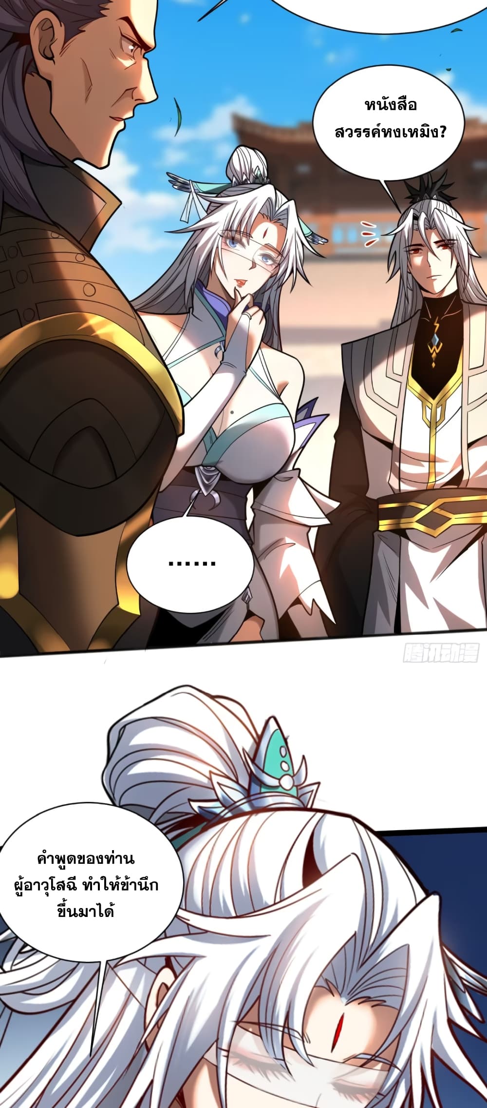 My Disciples Cultivate, While I Slack Off! page 8