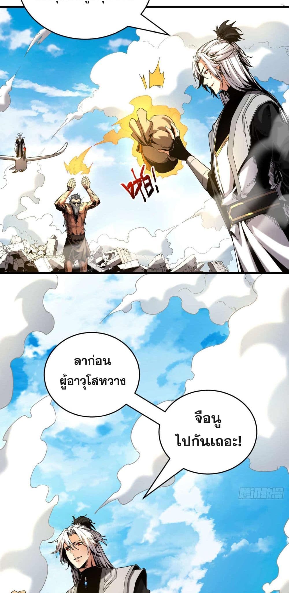 My Disciples Cultivate, While I Slack Off! page 4
