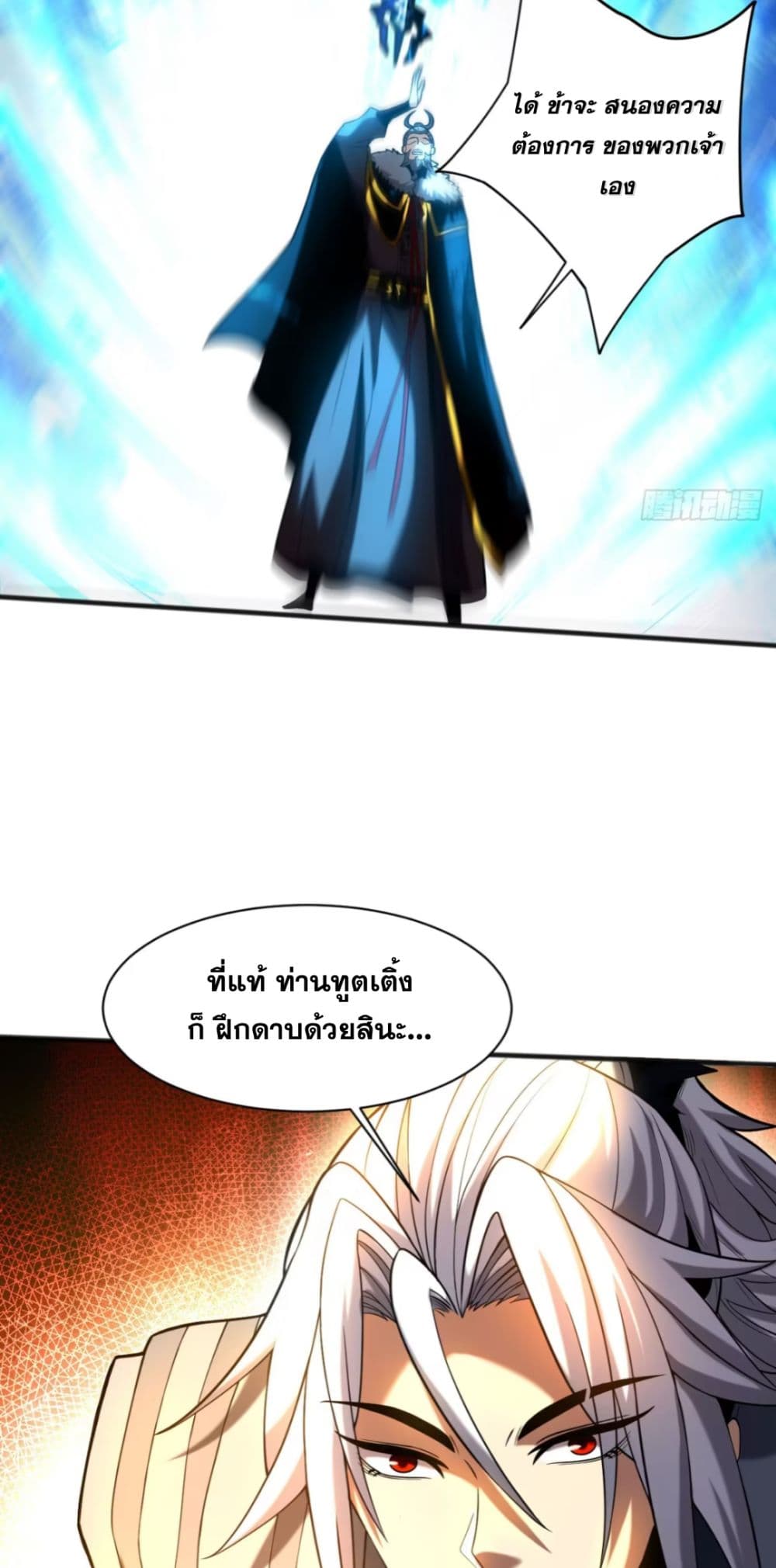 My Disciples Cultivate, While I Slack Off! page 4