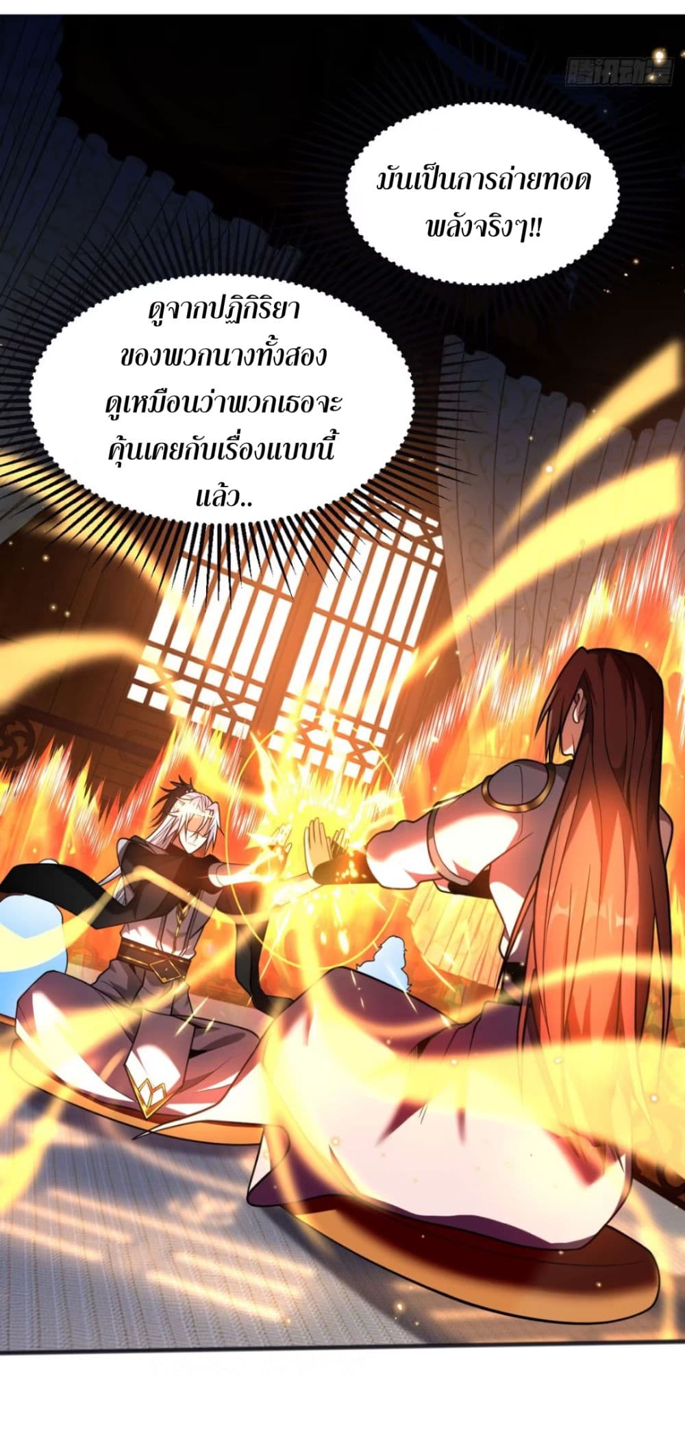 My Disciples Cultivate, While I Slack Off! page 9