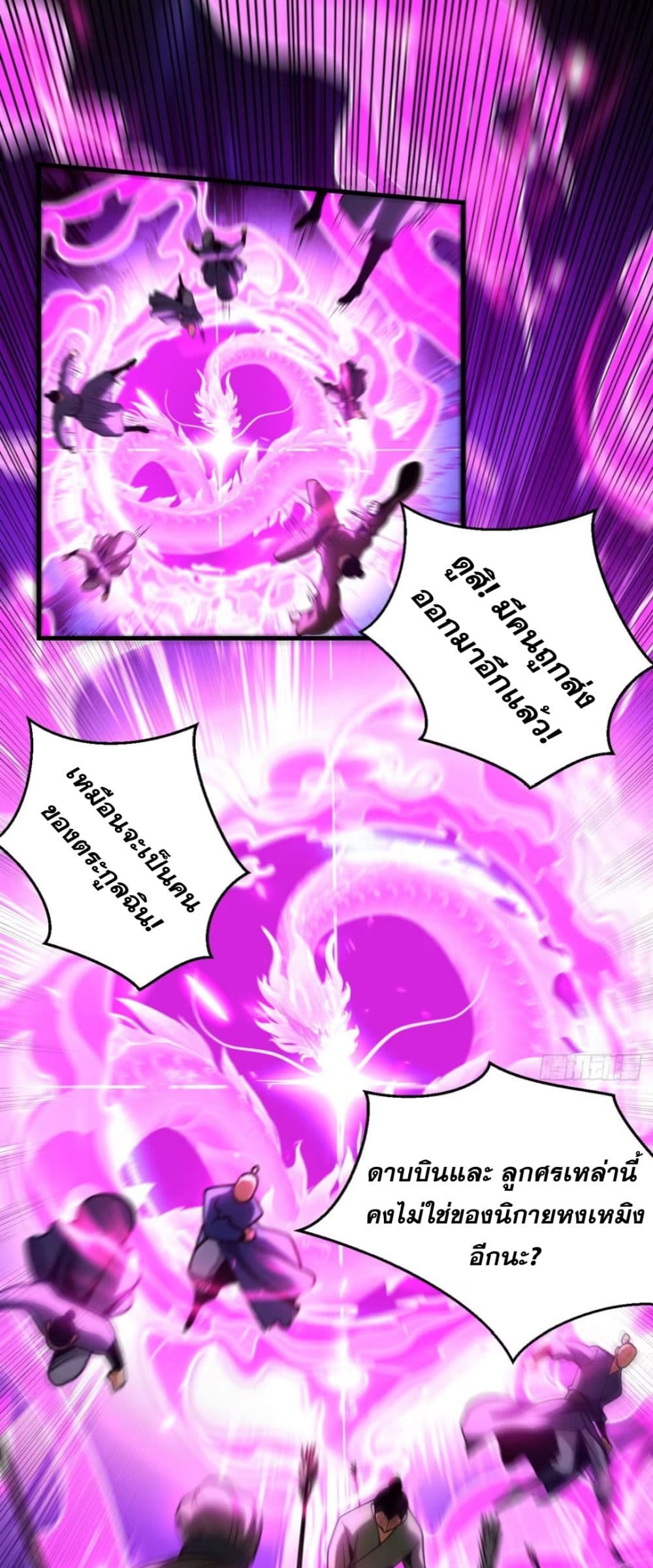 My Disciples Cultivate, While I Slack Off! page 9