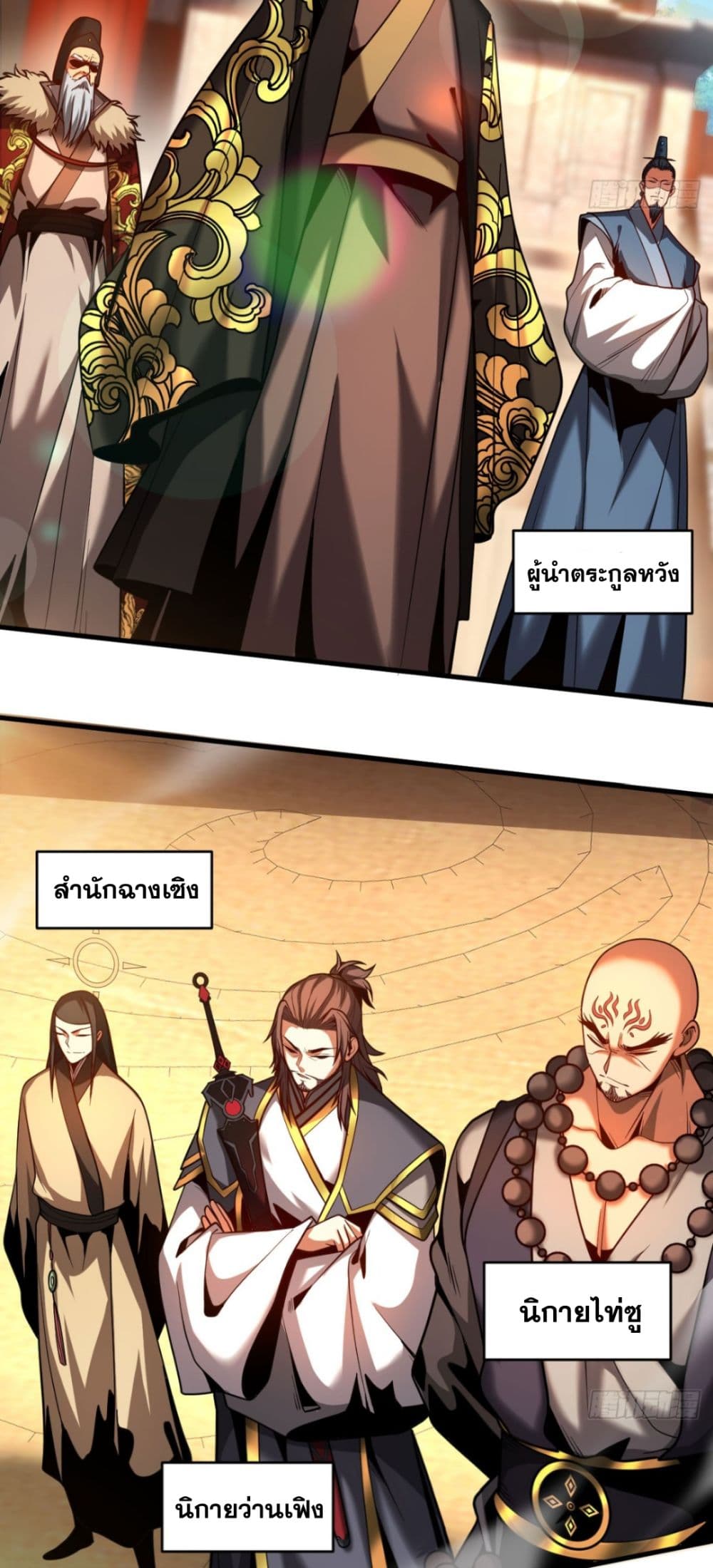 My Disciples Cultivate, While I Slack Off! page 5