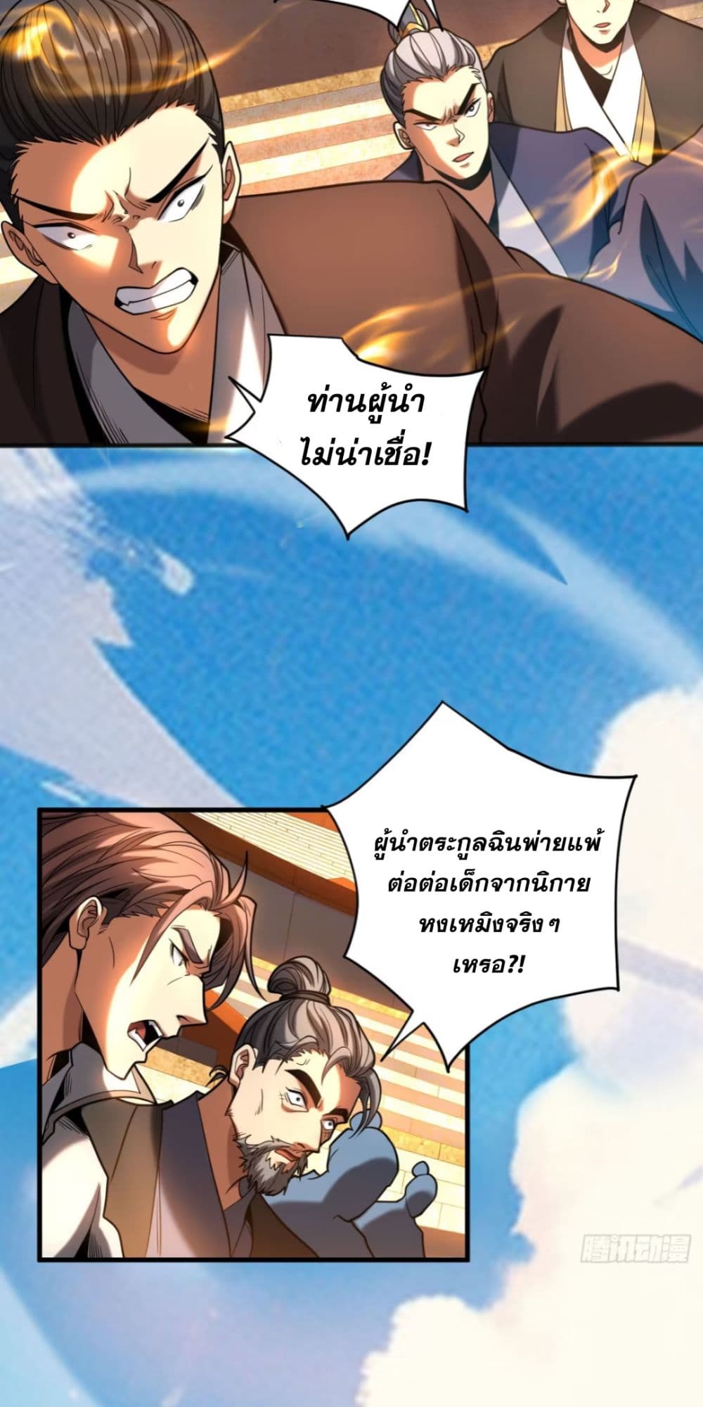 My Disciples Cultivate, While I Slack Off! page 10