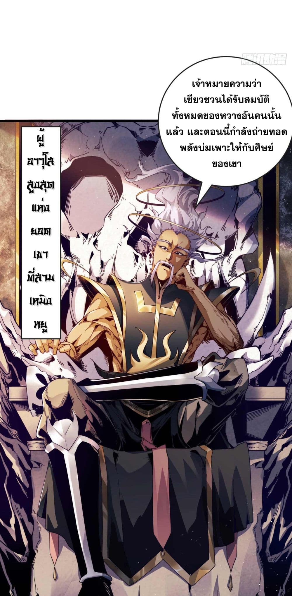 My Disciples Cultivate, While I Slack Off! page 4