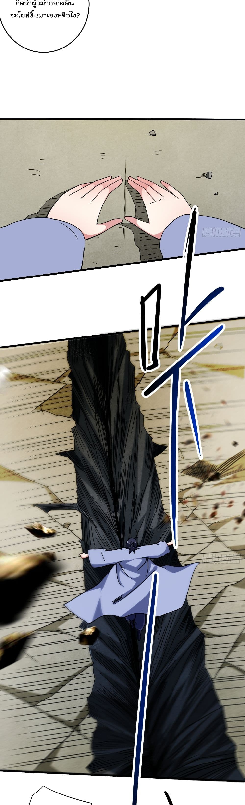 My Disciples Harem is Immortal page 10
