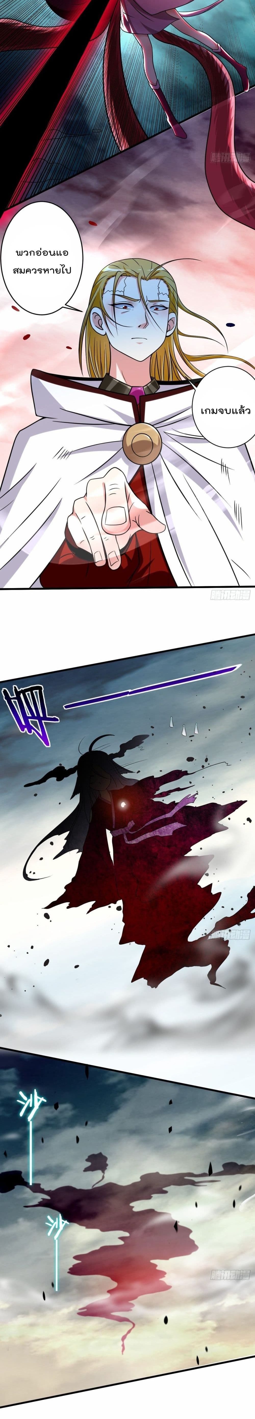 My Disciples Harem is Immortal page 7
