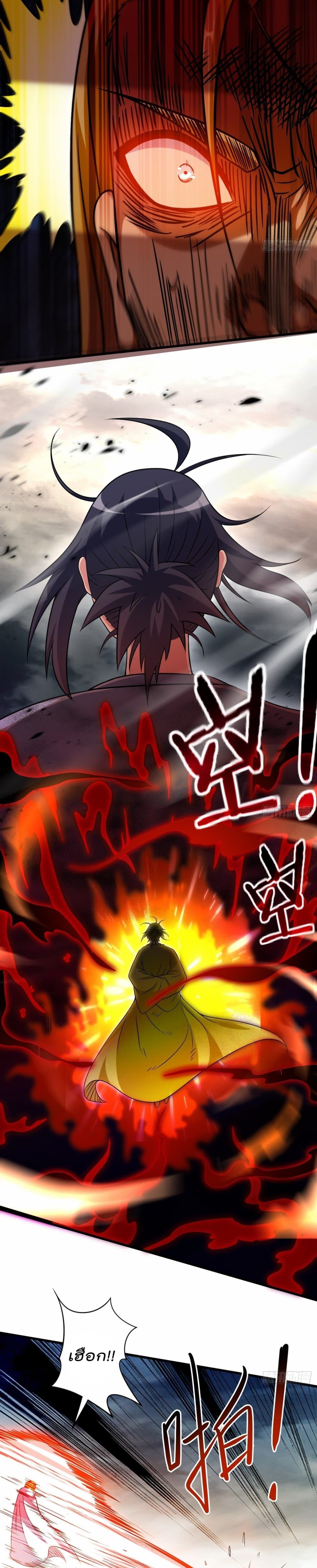 My Disciples Harem is Immortal page 4