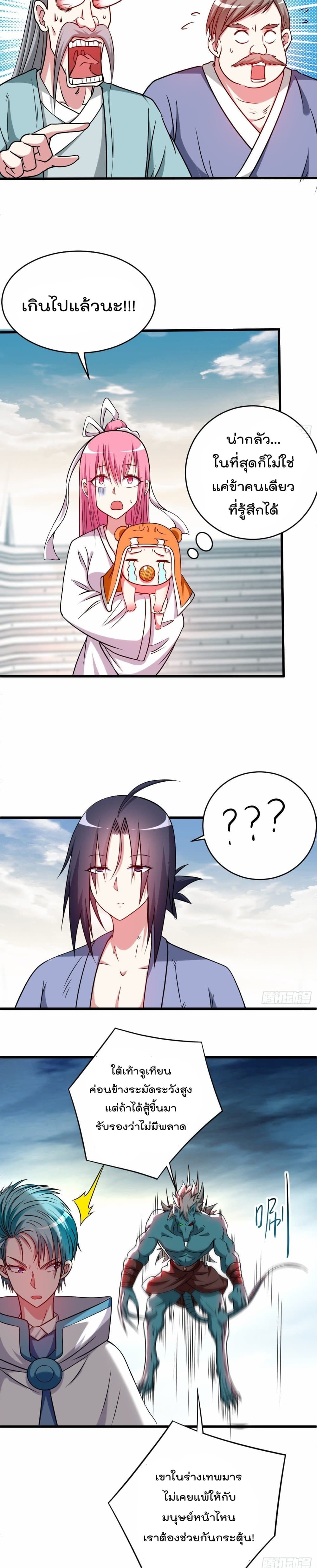 My Disciples Harem is Immortal page 7