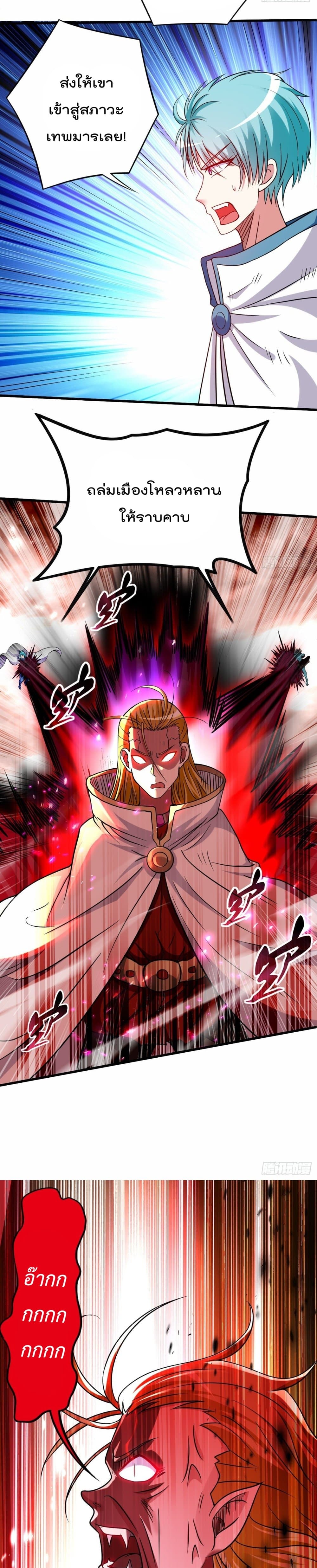 My Disciples Harem is Immortal page 8