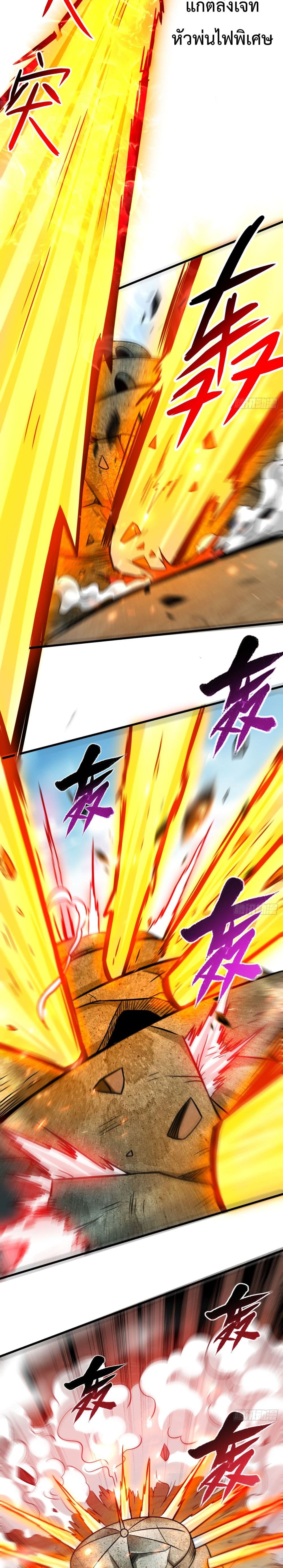 My Disciples Harem is Immortal page 9