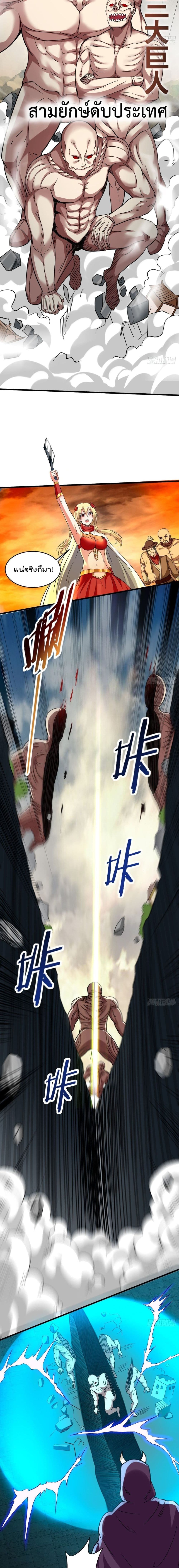 My Disciples Harem is Immortal page 9