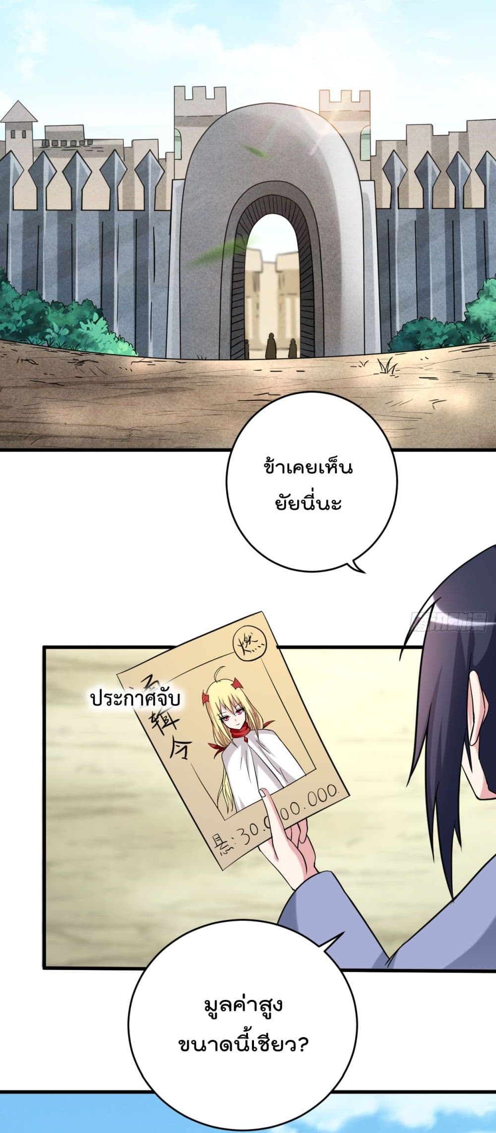 My Disciples Harem is Immortal page 3