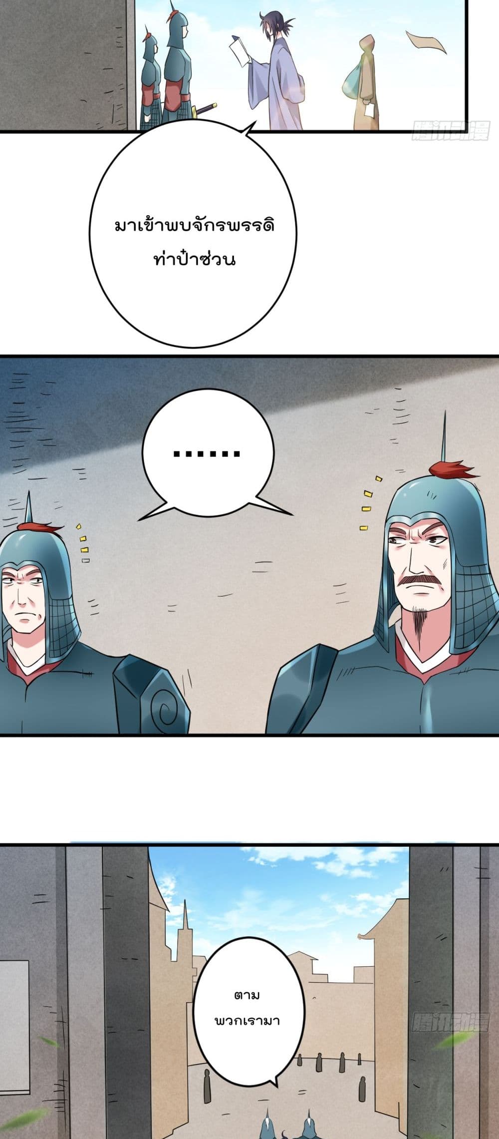 My Disciples Harem is Immortal page 5