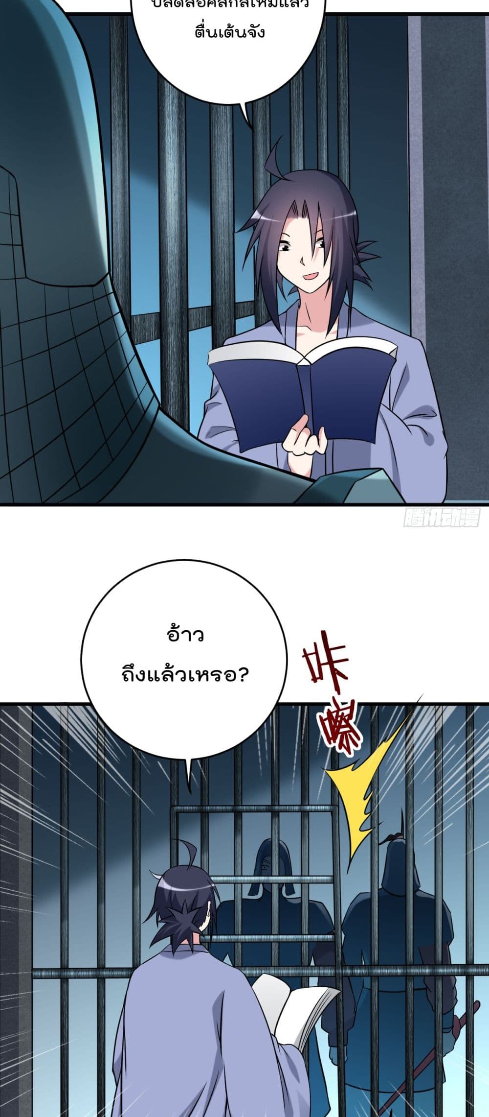 My Disciples Harem is Immortal page 7